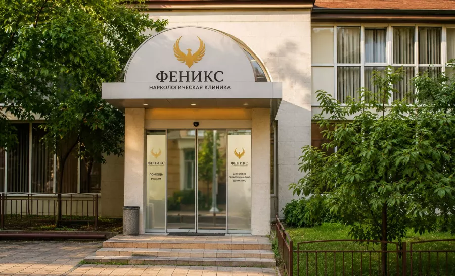 Вход в наркологическую клинику «Феникс» в Короче